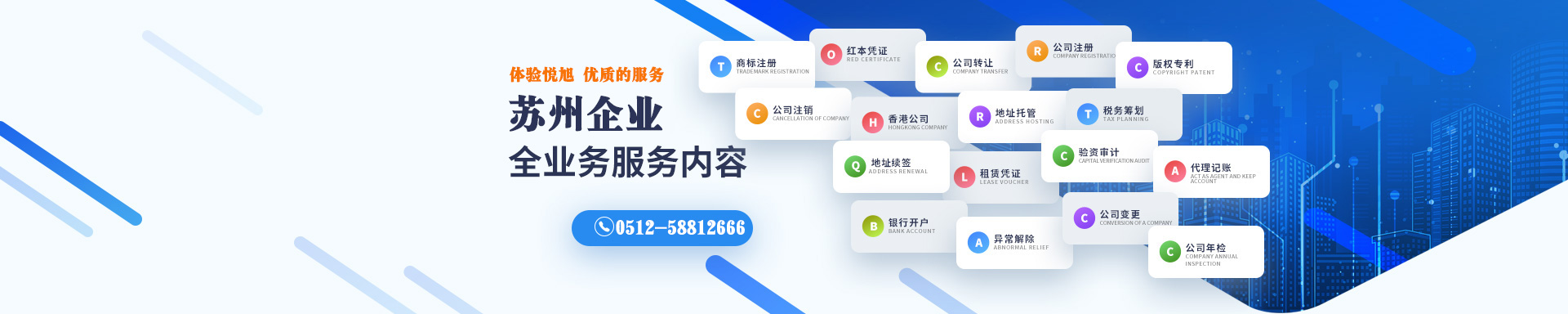 三门悦旭注册公司网